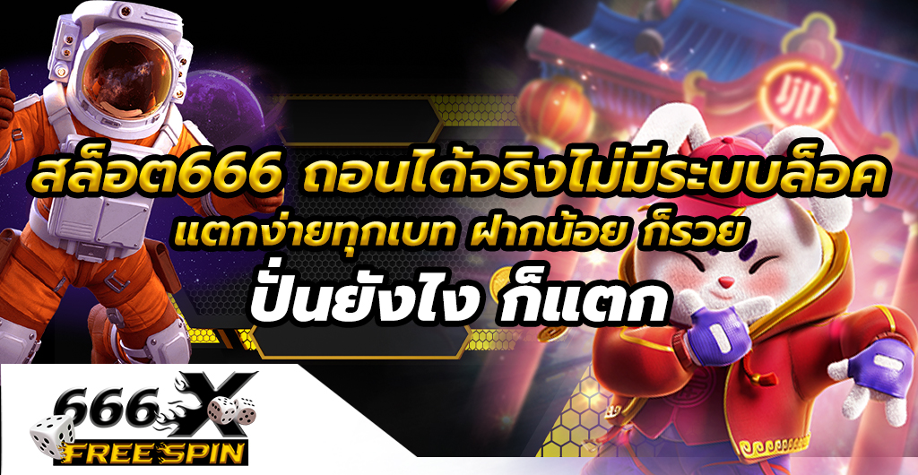 เว็บแท้